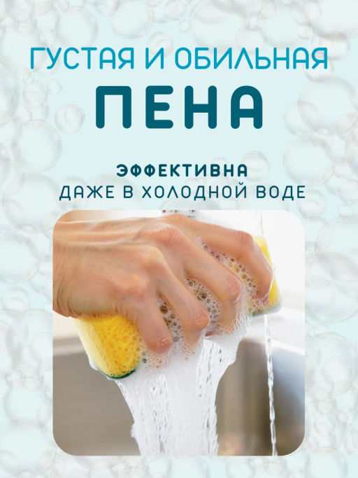 Средство для мытья посуды Лимон LION "PRO"  750мл