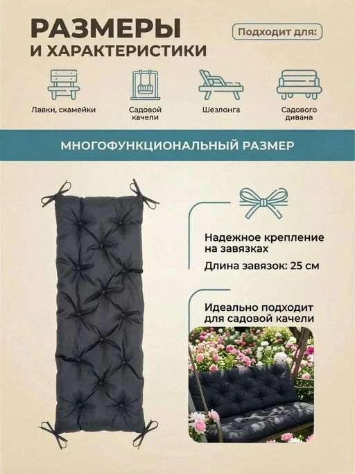 Матрац на садовую мебель - Серый 120х45 - Гармония Уюта фото 3