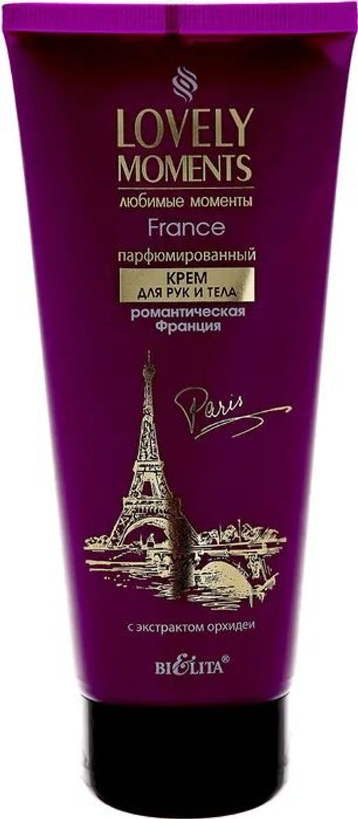 Lovely Moments Крем для рук и тела РОМАНТИЧЕСКАЯ ФРАНЦИЯ, 200 мл.
