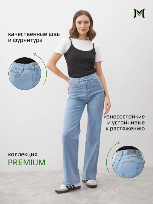 Женские джинсы широкие с высокой посадкой