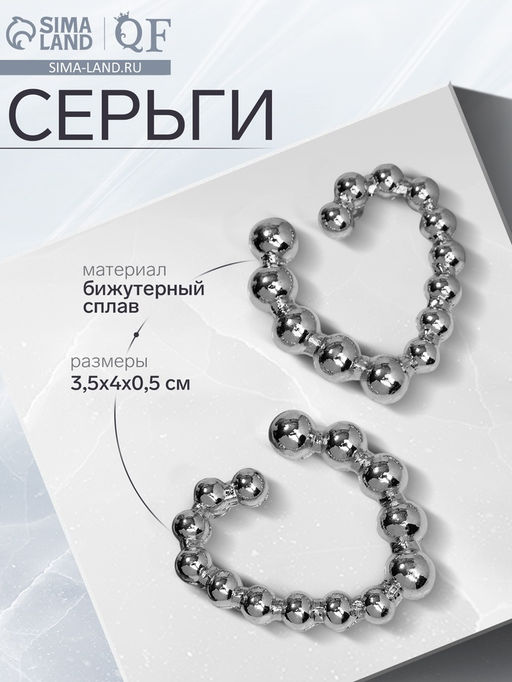 Серьги металл Сердца воссоединение, цвет серебро