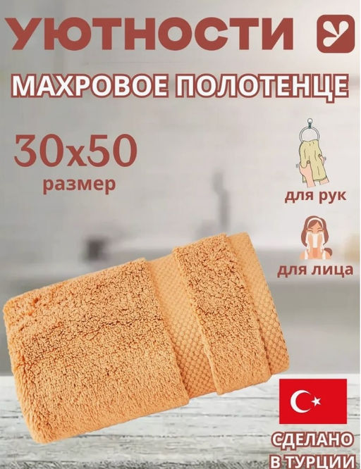 Полотенце махровое 30х50см 600гр бежевый