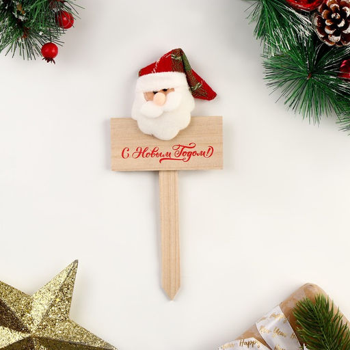 Цена за 7 шт. Топпер новогодний для торта Дед Мороз