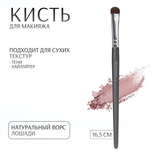 Цена за 2 шт. Кисть для макияжа глаз PREMIUM, натуральный ворс, 16.5 см, чёрная