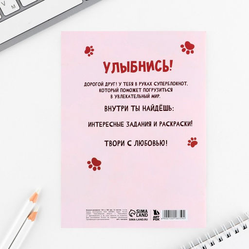 Цена за 10 шт. Блокнот раскраска 12 л., 130×180 «Коты»
