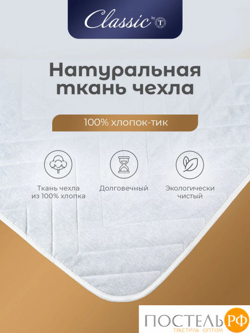 Hаматрасник стеганый Classic by T БАМБУК В ХЛОПКЕ хлопок-тик  фото 9