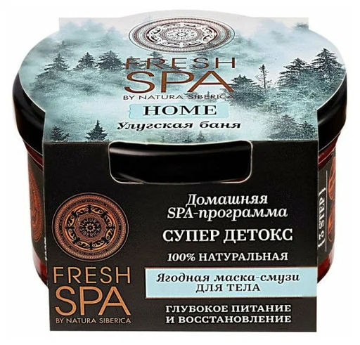 Ягодная маска-смузи для тела, 170 мл / Улугская баня / Fresh Spa Home / Natura Siberica  фото 2