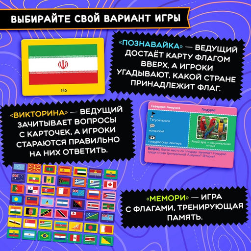 Настольная игра для детей на память Путешествие вокруг света, от 3 игроков, 12+ - Лас Играс kids фото 6