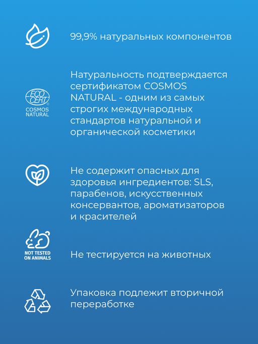 Охлаждающее молочко для лица и тела после загара с пробиотиками и Д-пантенолом - Siberina фото 9