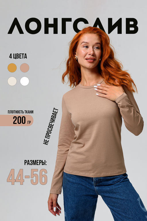 14436/1 футболка с дл.рукавом