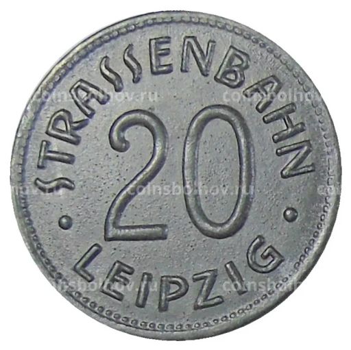20 пфеннигов 1918 года Транспортный нотгельд  Лейпциг