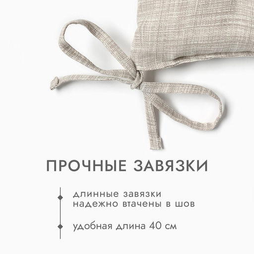 Подушка на стул «Доляна. Душевная кухня», 42×42 см, серая