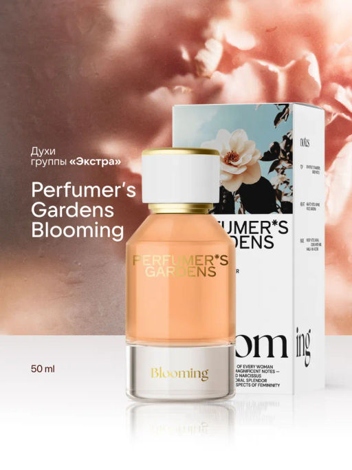 Dilis Духи экстра для женщин Perfumers Gardens Blooming 50 мл