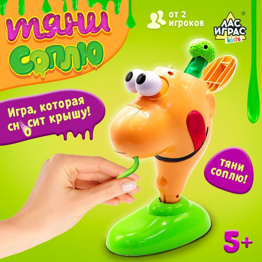 Настольная игра на везение Тяни соплю - Лас играс kids фото 6