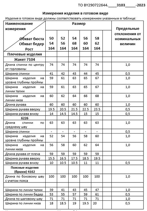 Комплект женский трехпредметный - Deesses фото 33