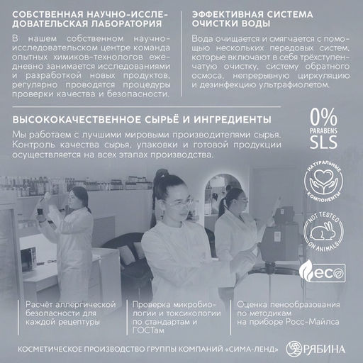 Шампунь мужской 2в1, 300 мл, аромат мяты, URAL LAB