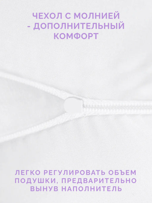 -14% Детская подушка Kids Лебяжий пух 40х60