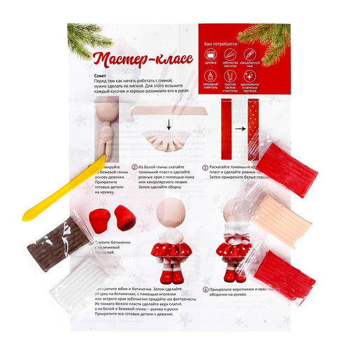 Декор кружки полимерной глиной «Новый год! Девочка в шапочке», набор для творчества