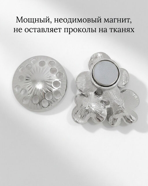 Брошь