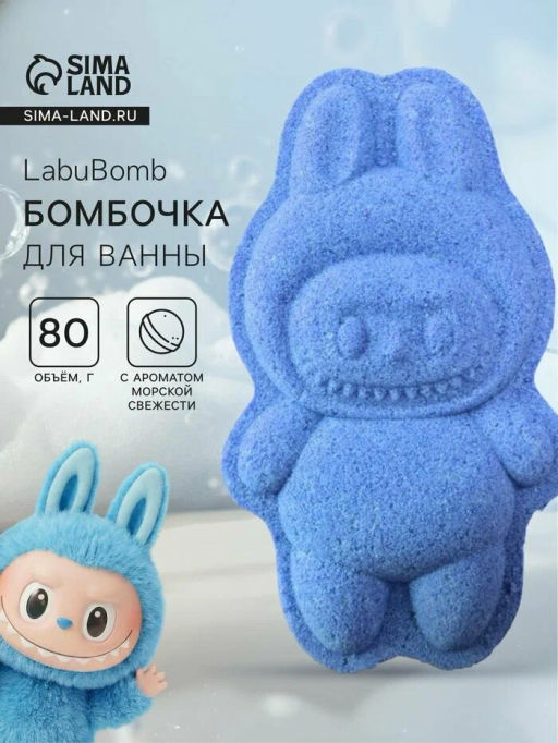 FABRIK бомбочка д/ванны 80гр LabuBomb blue