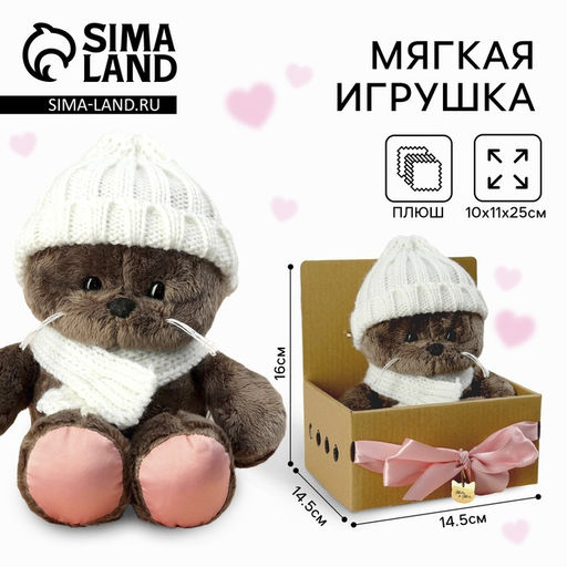 Мягкая игрушка «Снежинка Marta» кошечка, 25 см