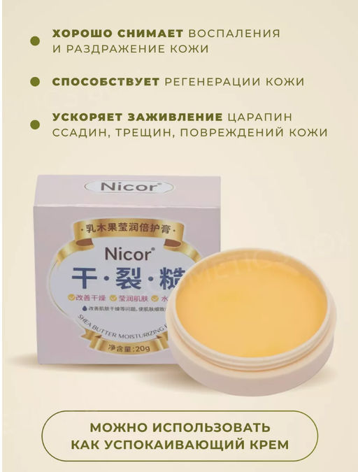 Крем от трещин и сухости для рук и ног Для рук Для проблемной кожи - Veze фото 2