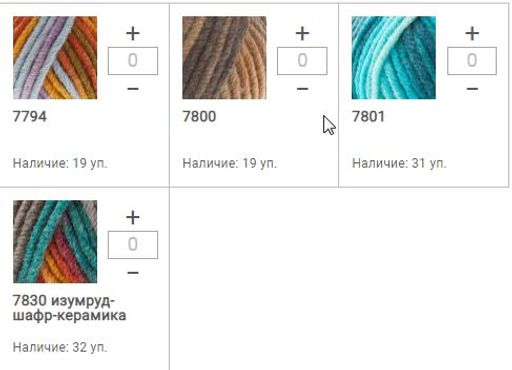 Цена за 5 мотков пряжи SUPERLANA MAXI BATIK