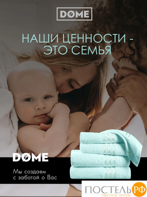 ГАРМОНИКА ментол К-т Полотенец 30х50/50х80/70х130, 3 пр., 100% хл, 440 гр/м2 - Dome фото 10