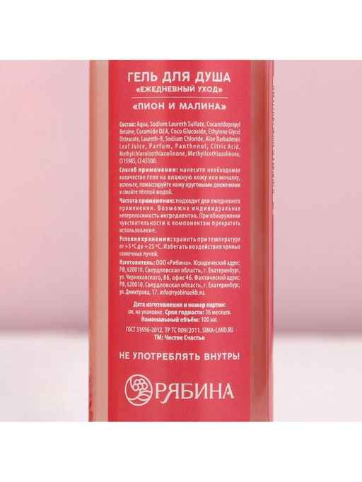 Подарочный набор С 8 Марта!: гель для душа и шампунь для волос, 2?100 мл, Чистое счастье  фото 8