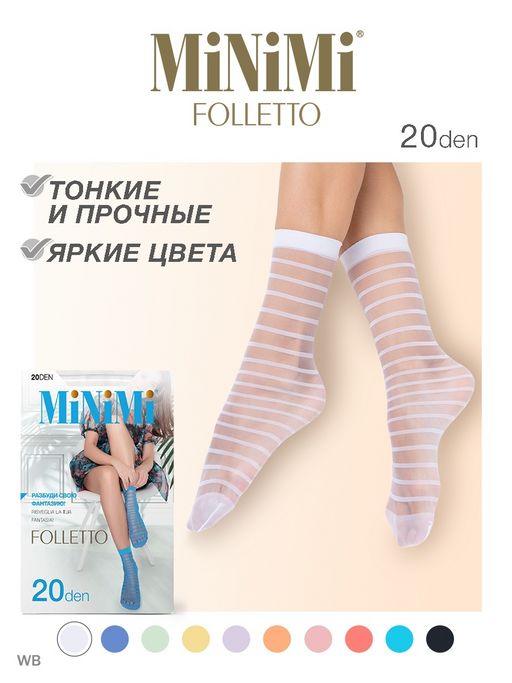 New! Носки MiNiMi Folletto 20(в полоску) фото 2