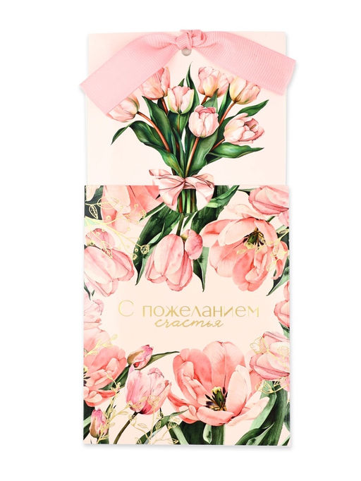 Цена за 4 шт. Открытка с конвертом на ленте С пожеланием счастья, тиснение, 10?12.5 см