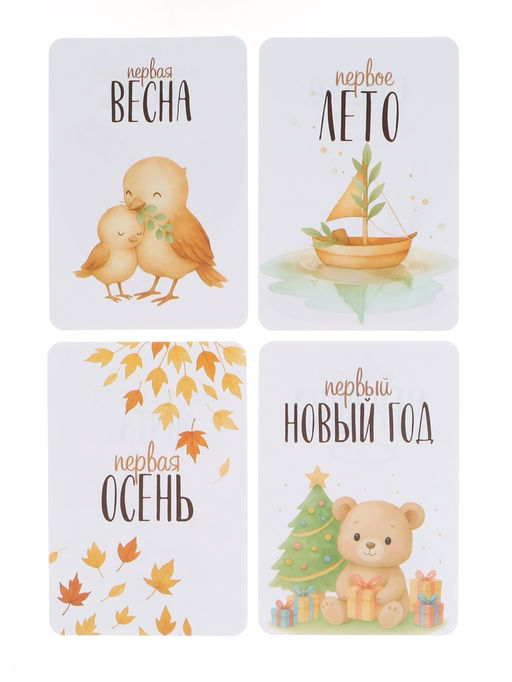 Набор карточек для фотосессии малыша, 28 шт., 10×15 см