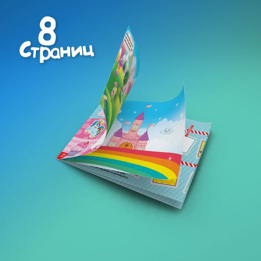 250 наклеек Для девочек, 8 стр. - Буква-Ленд фото 5