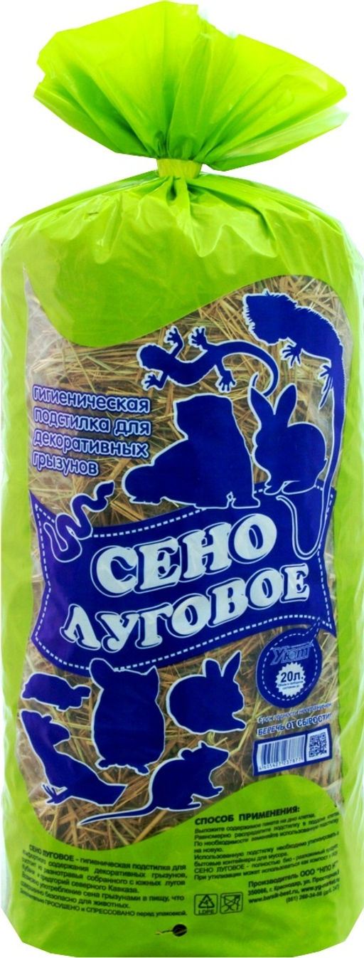 Сено Луговое 20л 92119
