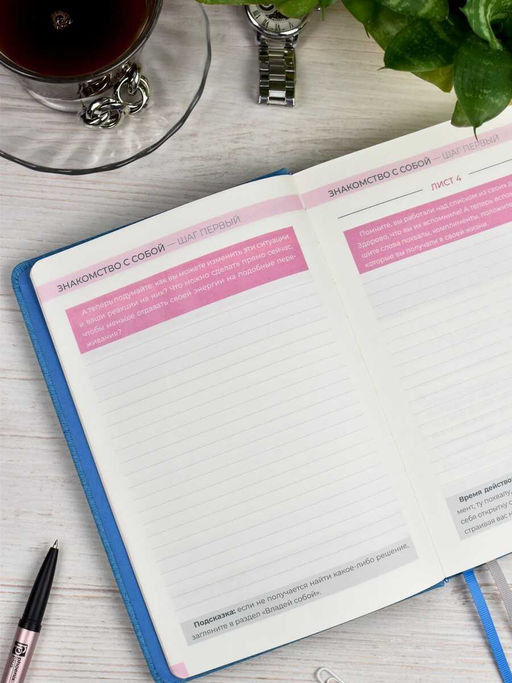 Ежедневник недатированный ESCALADA, А5, 160 л., арт. 63971/ 15 5 ШАГОВ К СЧАСТЬЮ  фото 27