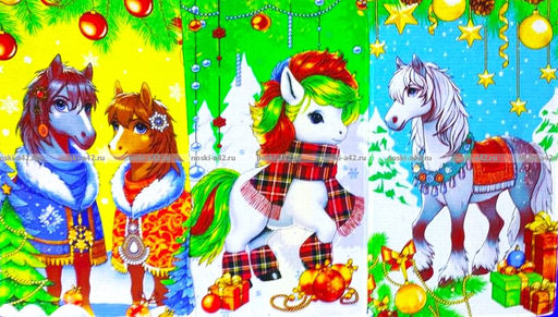 Цена за 6 шт.Полотенца вафельные Новогодние "Игривые Лошадки"