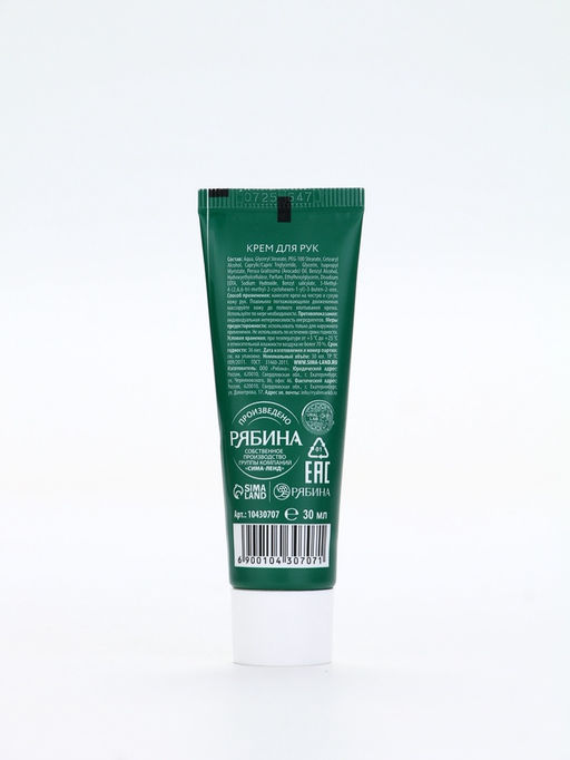 Крем для рук новогодний 30 мл, аромат сахарный леденец, URAL LAB