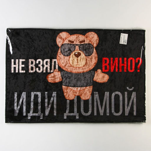 Коврик придверный «Не взял вино, иди домой», 40×60 см