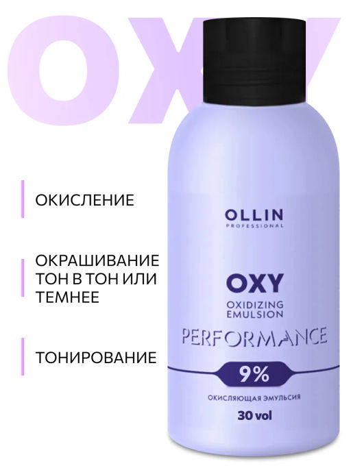 Окисляющая эмульсия 9% 90мл OLLIN Performance - Ollin professional фото 3