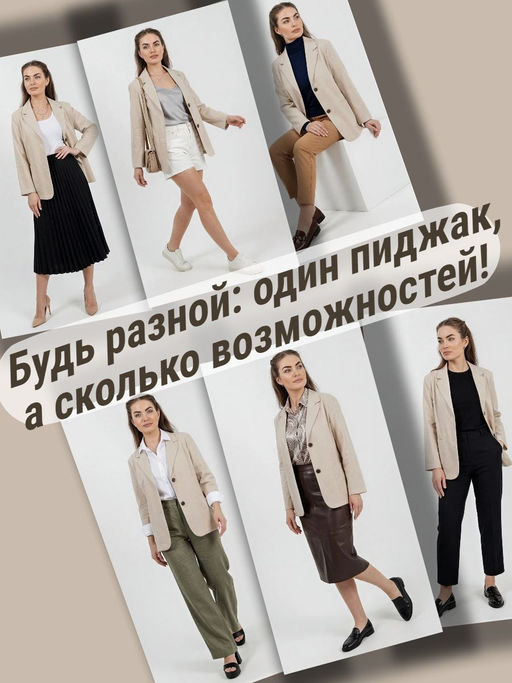 Пиджак (жакет) льняной