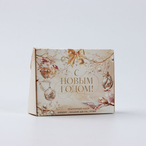 Подарочный набор новогодний, блокнот, ручка и бальзам для губ «Загадай желание»