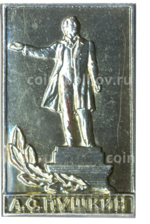 Значок А.С. Пушкин