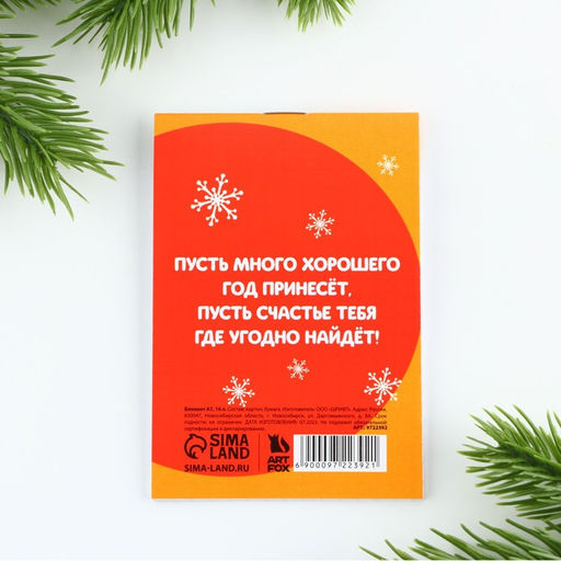 Цена за 30 шт. Блокнот детский, А7, 16 листов Чудеса рядом - Artfox фото 3