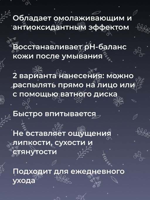 Отбеливающий тоник для лица против веснушек, пигментных пятен и постакне - Siberina фото 10