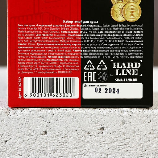 Подарочный набор косметики Крутой мужик, гель для душа во флаконе виски 100 мл и гель для душа во флаконе водки 90 мл, HARD LINE - Чистое счастье фото 9