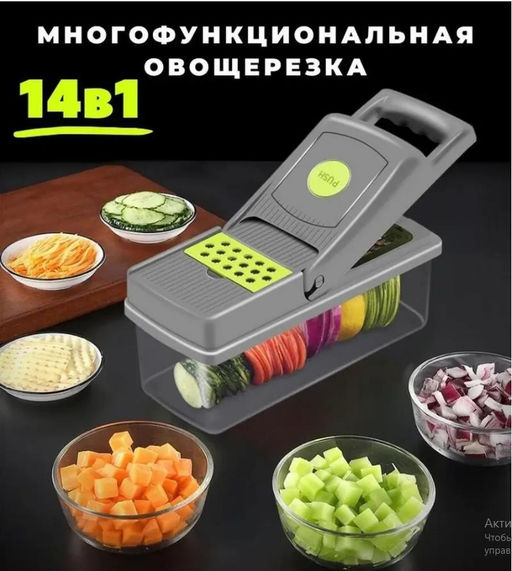 Овощерезка профессиональная 14 в 1 для дома с насадками: слайсер, шинковка, терка, кубикорезка с контейнером на 1.2литра - Aopen фото 6
