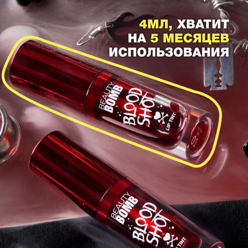 Beauty Bomb Тинт для губ Lip Tint Blood Shot тон 01  фото 7