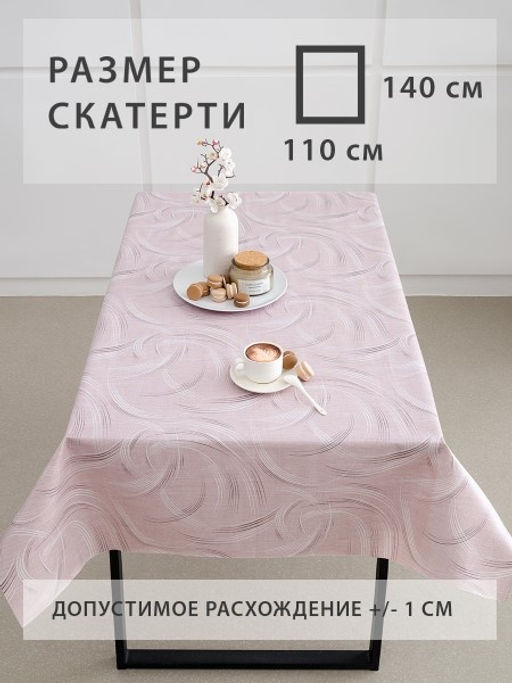 Скатерть - клеенка с узором - Гобеленглавснаб фото 5