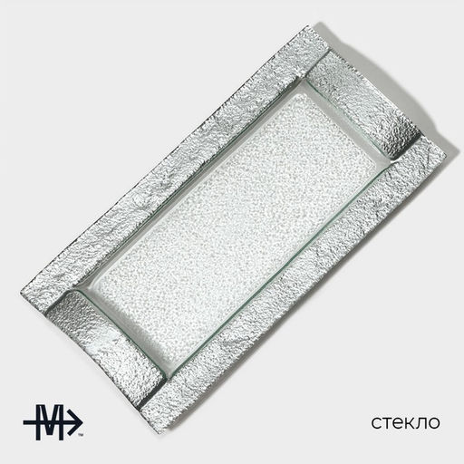 Блюдо сервировочное «Сияние», 32×16×2.5 см, стекло, серебристое