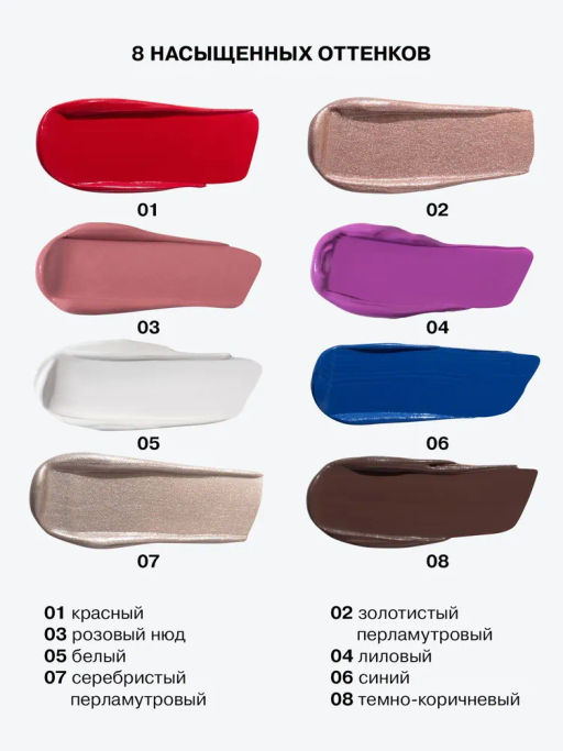 Influence Beauty Универсальный пигмент для макияжа Technicolor тон 04